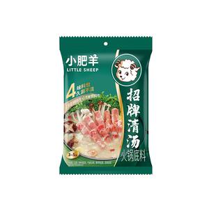 小肥羊分包式火锅底料清汤辣汤家用调料袋装煲汤麻辣烫粉质火锅料