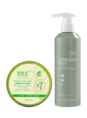 蜜植素云感蓬松控油洗发水发膜