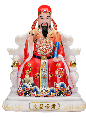 文昌帝君像摆件金榜题名文曲星君