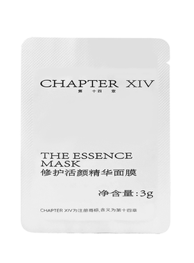 【U先试用】第十四章昼夜跨世纪x88美白精华油2粒