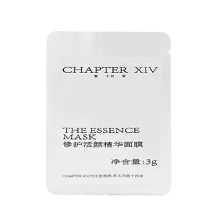 【U先试用】第十四章昼夜跨世纪x88美白精华油2粒