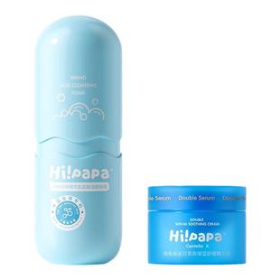 海龟爸爸海泡泡儿童氨基酸洗面奶女孩补水保湿面霜洗脸小宝宝套组