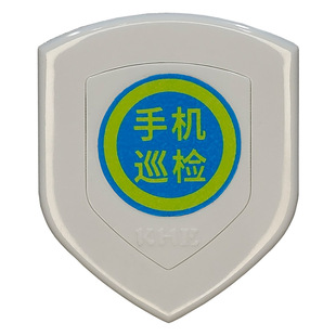 二维码巡更点巡检系统巡更二维码NFC巡检NFC巡更设备维保报修