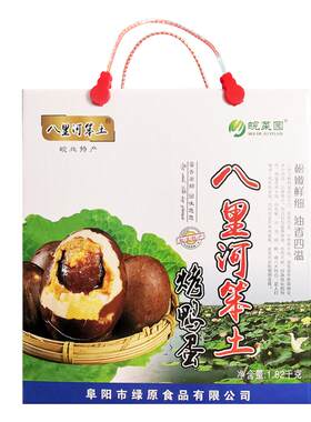 皖菜园烤鸭蛋八里河咸鸭蛋