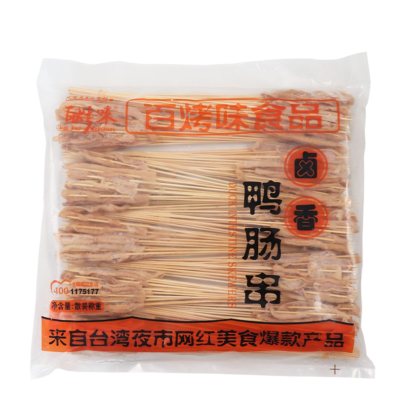 商用鸭肠小串整箱网红夺命铁板