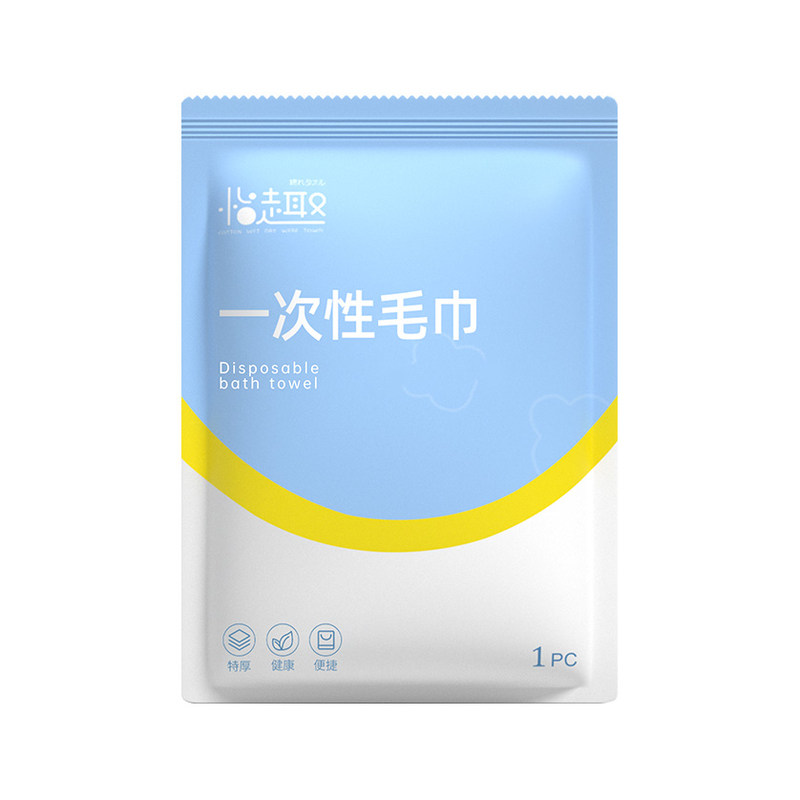 一次性毛巾浴巾套装单独包装批发