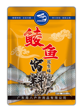 周八土颗粒窝料花生奶香添加浓缩