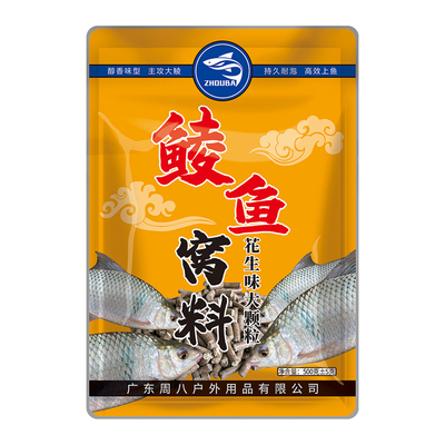 周八土颗粒窝料花生奶香添加浓缩