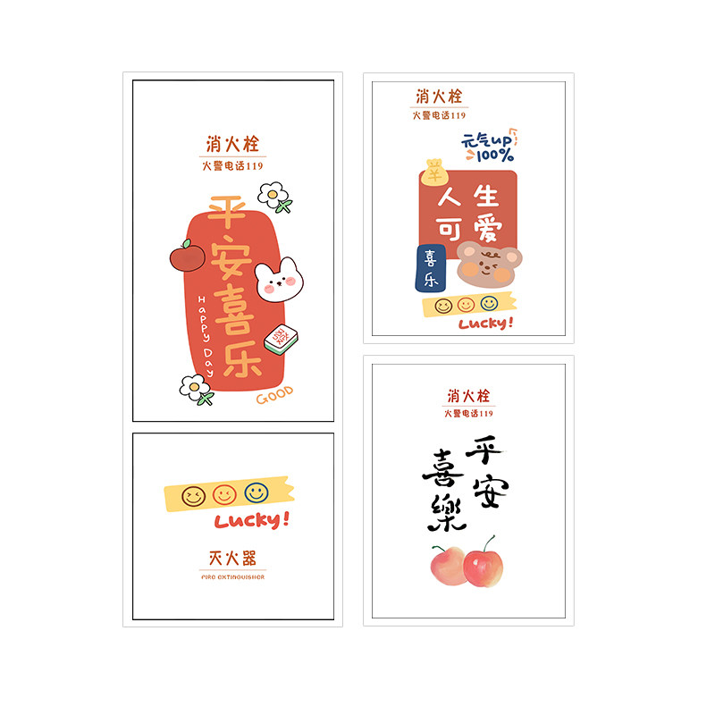 灭火器配电箱创意贴纸防火卡通
