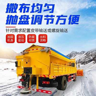 融雪剂撒布机 公路雪地撒盐融雪车车载式除雪撒布机 除雪撒盐车