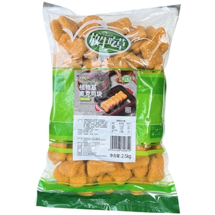 放牛吃草植物基麦克鸡块2500g食品鸿昶爱之素上校鸡块高蛋白营养