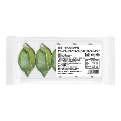 纯手工清明粿艾饺艾草麻糍