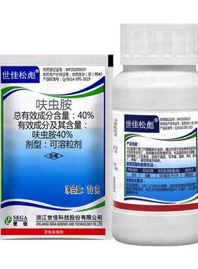 羽月40%呋虫胺蟑螂跳蚤药家用