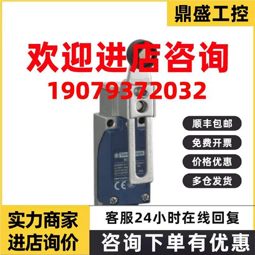 议价施耐德行程开关 XCE145C XCE110C XCE102C XCE118C XCE154C