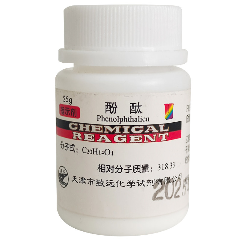 酚酞指示剂溶液分析纯AR25g酚酞试剂酸碱滴定 染色试剂 不可食用