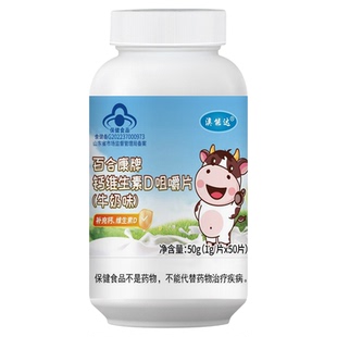 牛乳钙片儿童青少年成人女性咀嚼片补充钙维生素D3牛奶味男女学生