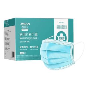 界面一次性医疗口罩医用外科三层正规品正规品灭菌级儿童包装RZY