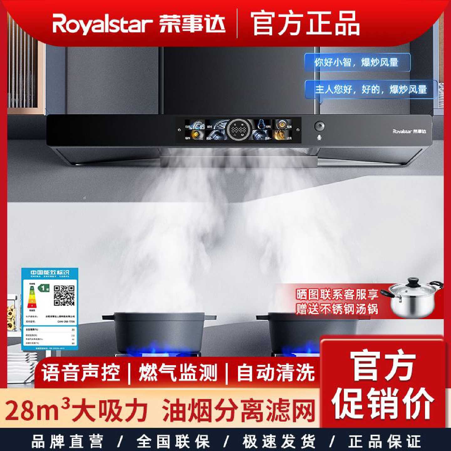 【荣事达】油烟机大吸力家用欧式顶吸抽油烟机厨房壁挂式吸烟机出
