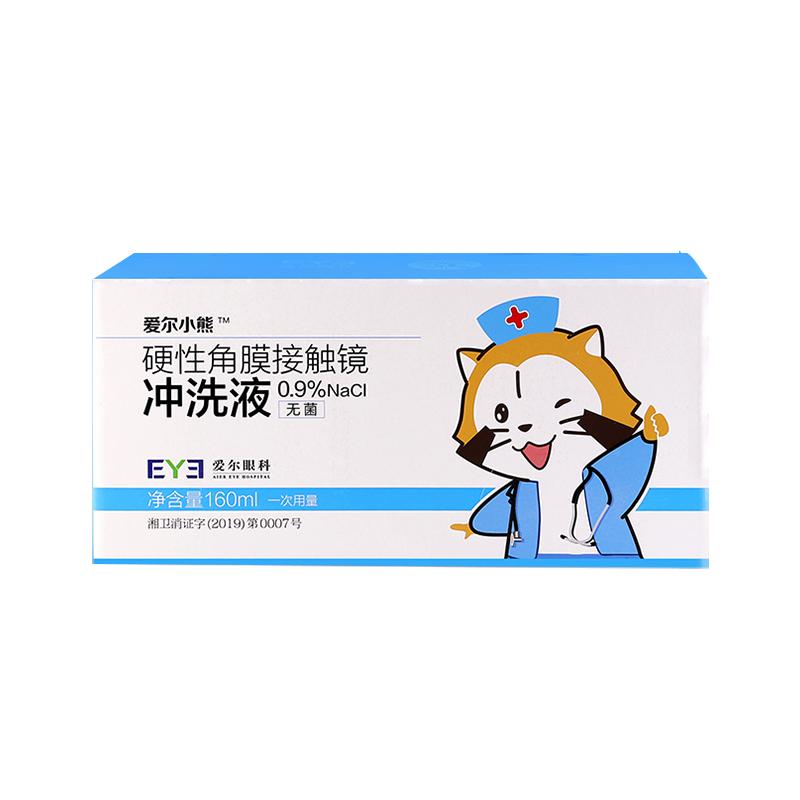 【囤货优选】爱尔小熊冲洗液角膜塑形镜盐水OK镜冲洗液24瓶*4箱