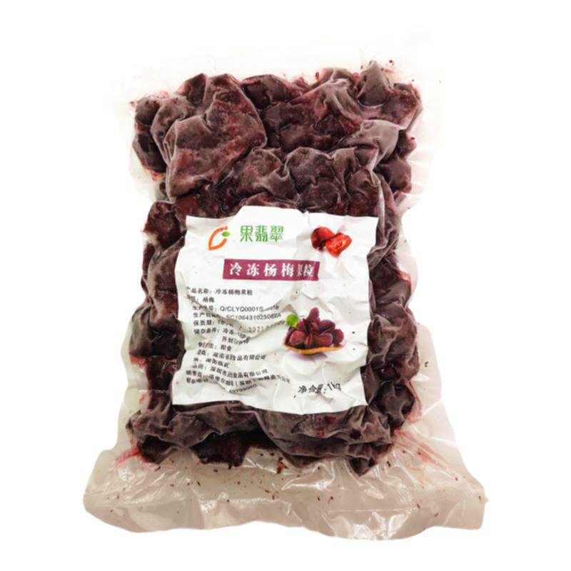 冰杨梅果粒速冻杨梅东魁