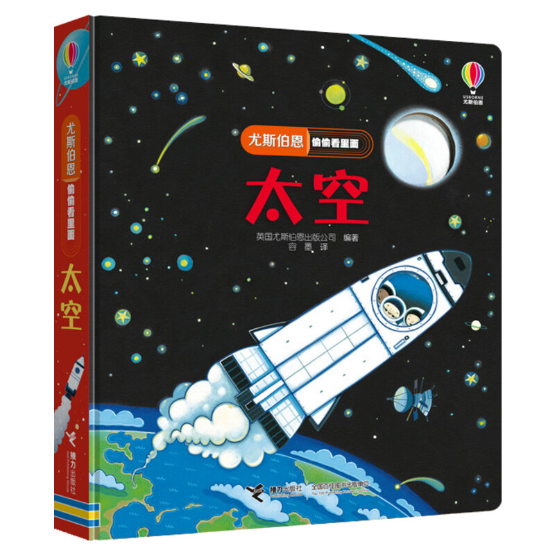 飞向太空 中国儿童视听百科第2版二版精装7-10-12-14岁中国少年儿童大百科全书我们的太空宇宙星空书籍小学生天文科普科学知识书籍