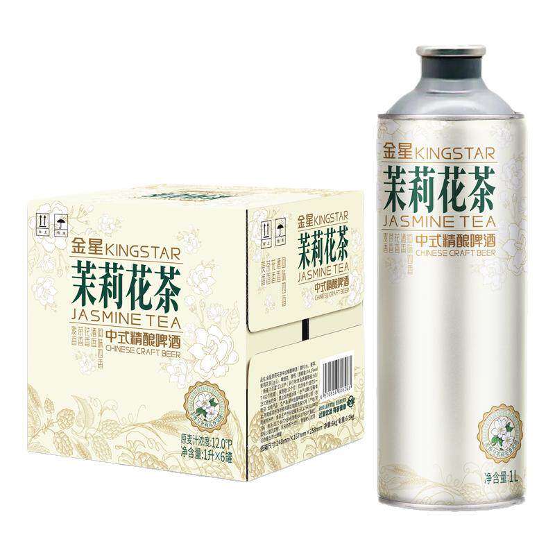 金星啤酒毛尖茉莉花茶精酿啤酒