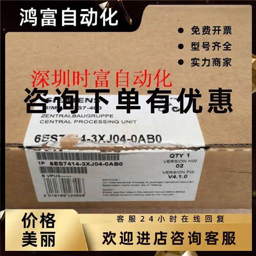 议价原装全新仅开封CPU414,6ES7 414-3XJ04-0AB0,6ES7414-3XJ04-0