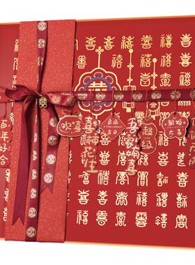 立体纪恒暄立体百喜图结婚礼物