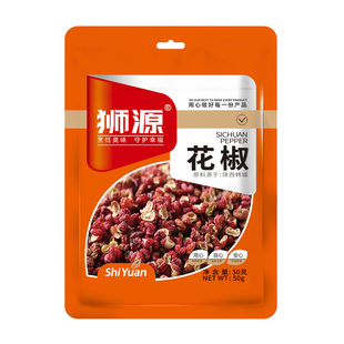 狮源陕西花椒韩城红花椒粒大红袍麻香火锅底料50克家庭袋装干调料