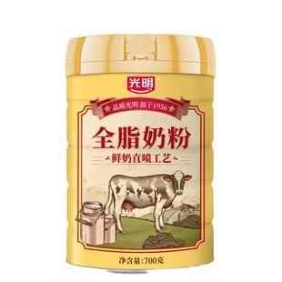 光明全脂奶粉中老年奶粉成人高钙青少年纯牛奶粉