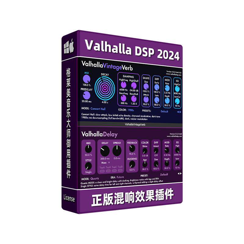 正版ValhallaDSP延迟混响效果器插件母带混音乐制作软件WIN/Mac