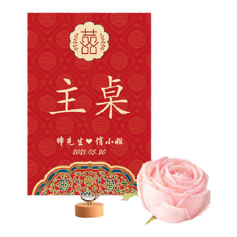 婚礼桌卡立牌结婚席位卡订婚宴桌号牌婚宴名单卡座位牌中式喜宴牌