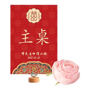 婚礼桌卡立牌结婚席位卡订婚宴桌号牌婚宴名单卡座位牌中式喜宴牌