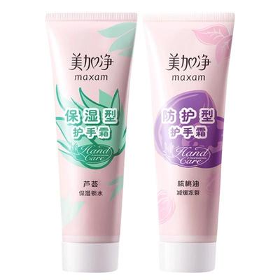 老牌国货美加净护手霜