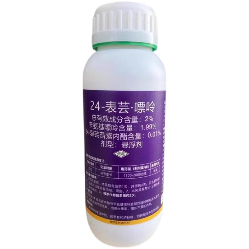 云保靓2%芸苔素内酯苄氨基嘌呤