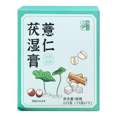 仲景薏仁茯湿膏15袋薏仁茯苓芡实