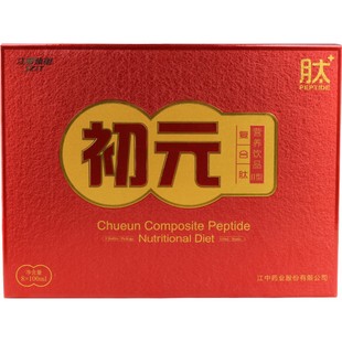 2盒江中初元复合肽营养液饮品含肽II型8瓶装送父母礼盒装口服液