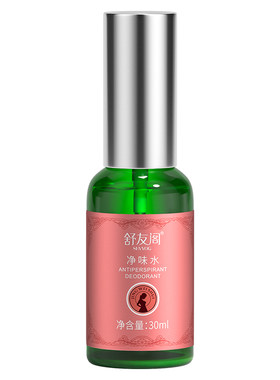 舒友阁孕妇哺乳期去狐臭净味水
