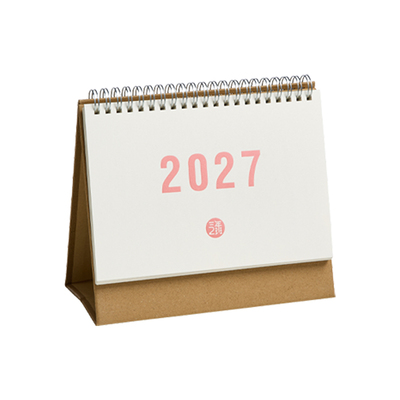 三年二班2027简约台历记事打卡