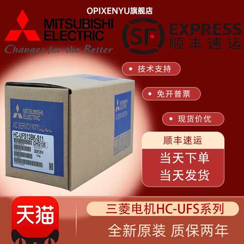 议价伺服电机 HC-UFS13/UFS23/UFS43/UFS72/UFS73/UFS152/UFS202B