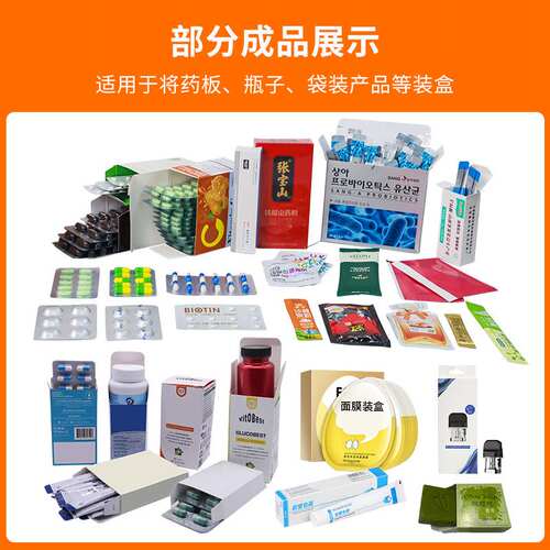 全自动卧式装盒机铝塑药板装盒机械化妆品食品多功能封盒机130型