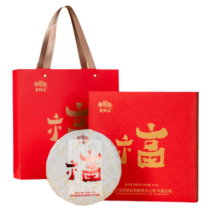 2024年福字礼盒普洱茶熟茶