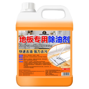 厨房地板去油污强力清洗剂饭店瓷砖地面专用清洁液拖地除油神器