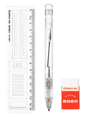 齐心2B自动铅笔橡皮直尺文具套