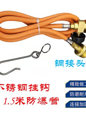 美式无氧焊枪MAPP曼普气体丙烷黄气罐挂钩延长线软管转接连接头