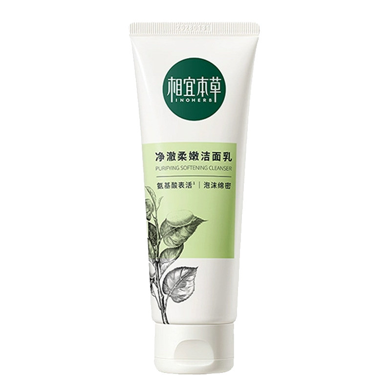 相宜本草四倍蚕丝保湿补水洁面膏