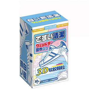 全球仓小白鞋擦鞋湿巾3D磨砂免洗清洗剂运动鞋清洁去污便携即用