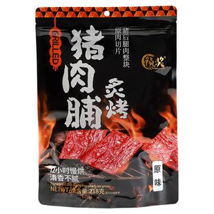 祯奖炙烤猪肉脯218g原味小吃手撕猪肉干独立小包装休闲零食小吃