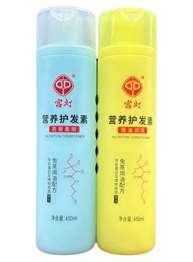 营养护发素亮丽柔顺改善发丝毛躁