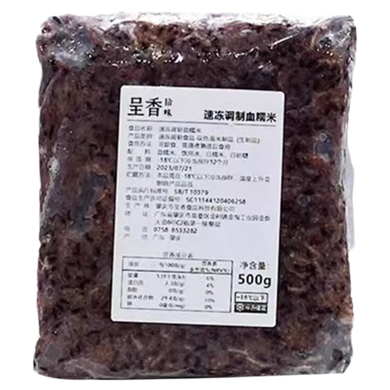 呈香速冻调制血糯米奶茶甜品用面包原料馅料快煮即食黑米紫米500g